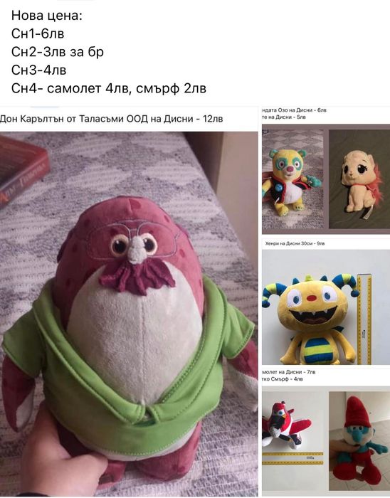 РАЗПРОДАЖБА Оригинални меки кукли Дисни.