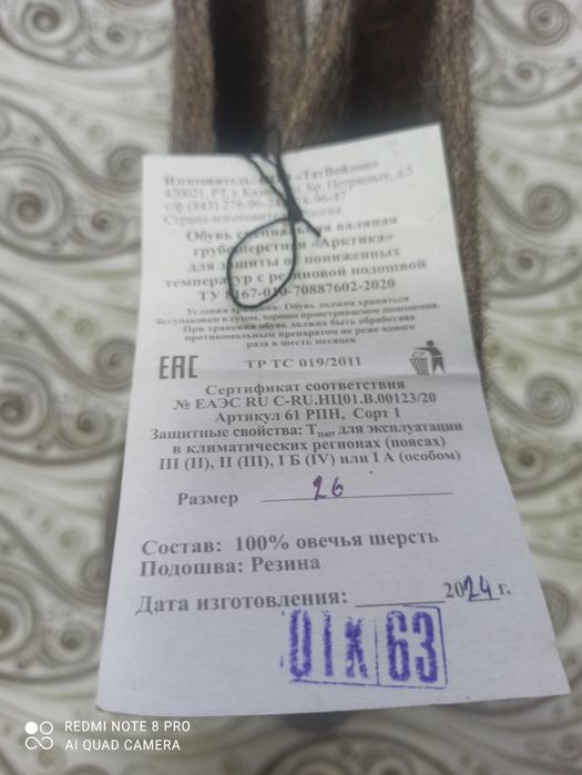 Валенки новые 26 размер