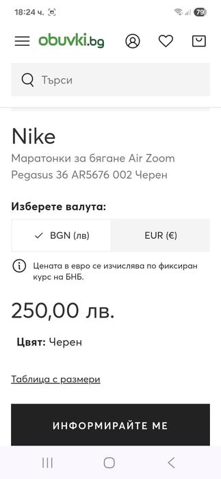 Nike Air zoom pegasus -Ориг.маратонки