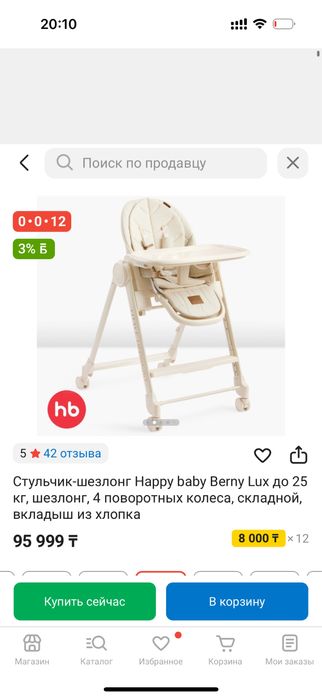 Стульчик для кормления Happy Baby