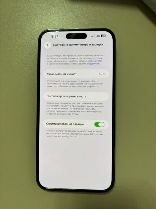 Айфон 14 про мах