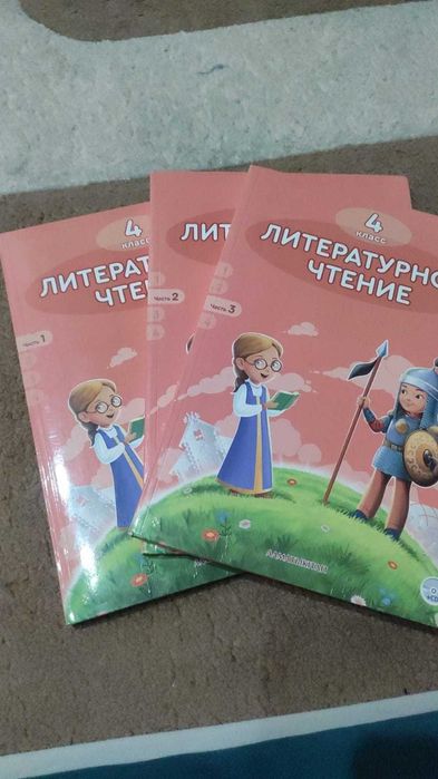 Продам учебники школьные 2-3-4 классы