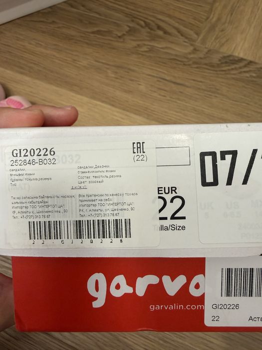 Детские сандалии garvalin