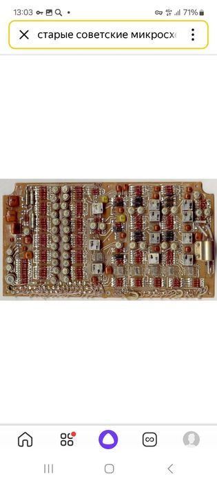 Радио детали караганда