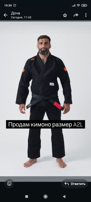 Продаётся черное кимоно