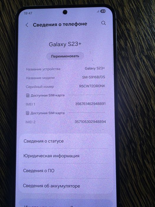 Продам телефон Samsung Galaxy S23+