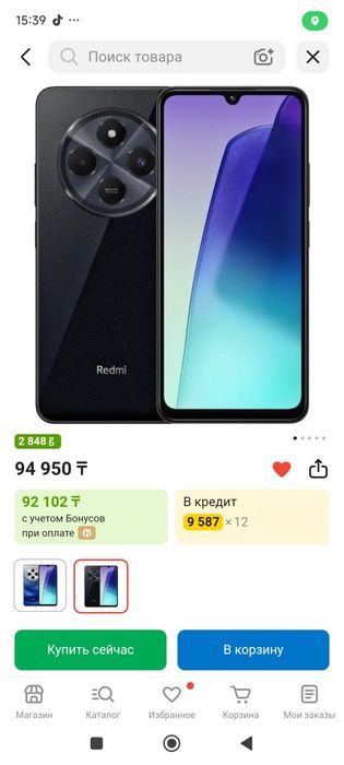 Redmi 14C продажа