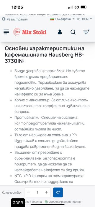 Нова кафемашина 2 в 1