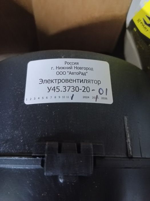 Мотор отопителя Газель Бизнес