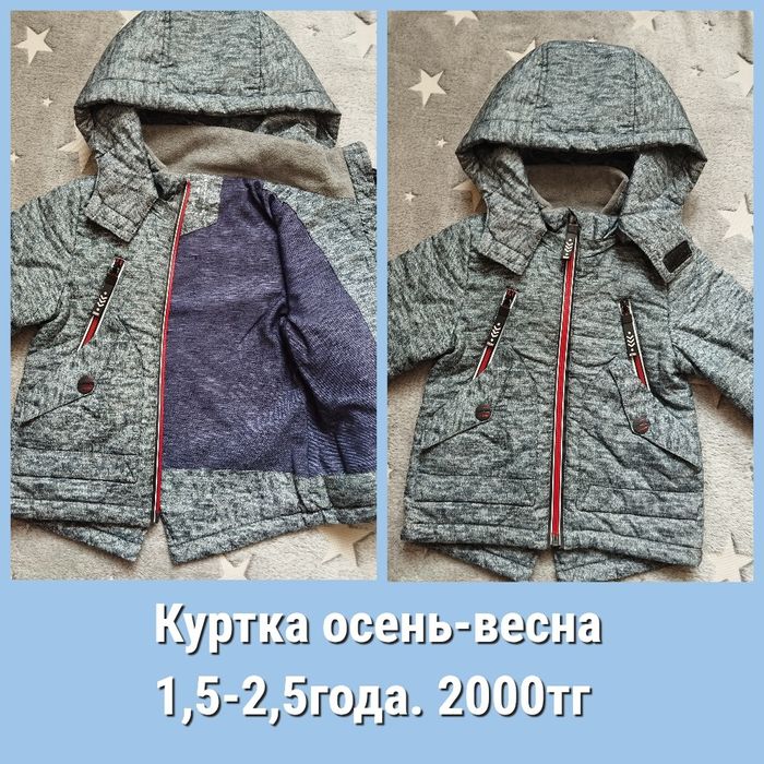 Куртки на мальчика, одежда , обувь