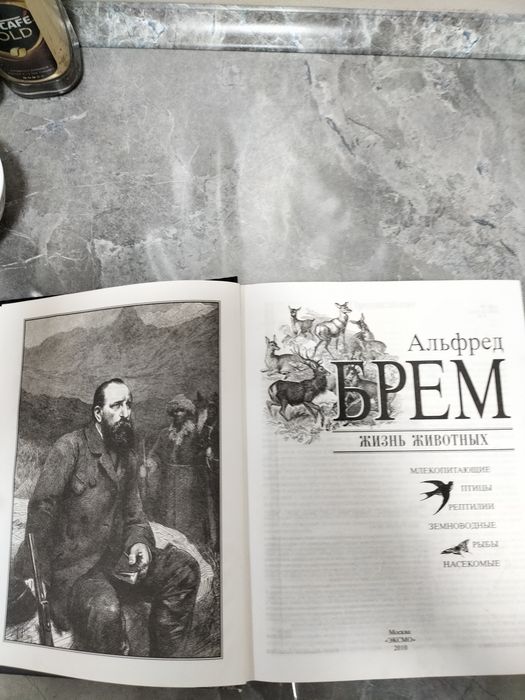 Продам большую книгу.