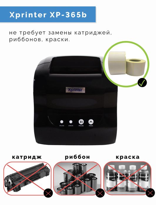 Термопринтер xprinter 365b uzum
