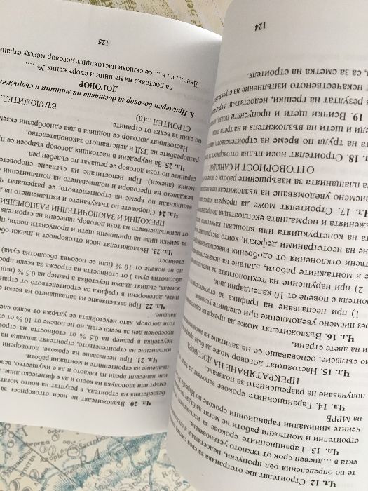 Управление на инвестиционния процес