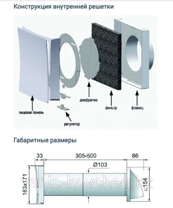 Приточный клапан Вентс ПС 102
