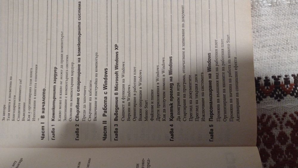 Книги на български език