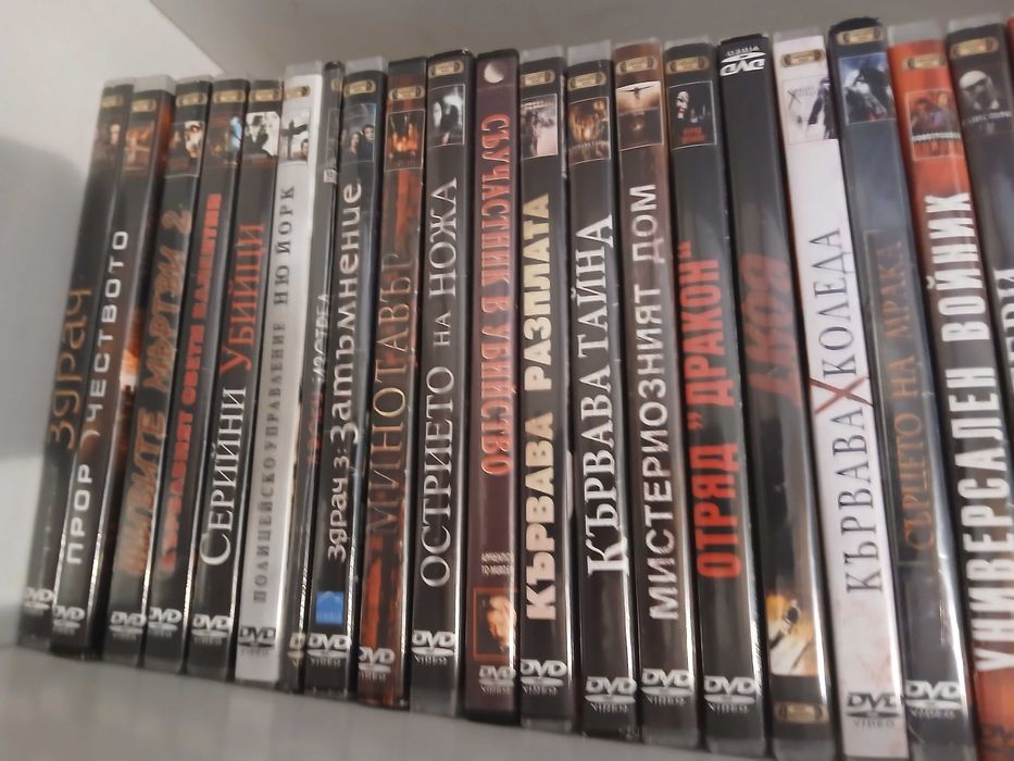 Разпродажба на DVD - чистак нови, без драскотина