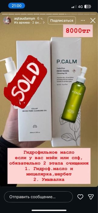 Корейская косметика