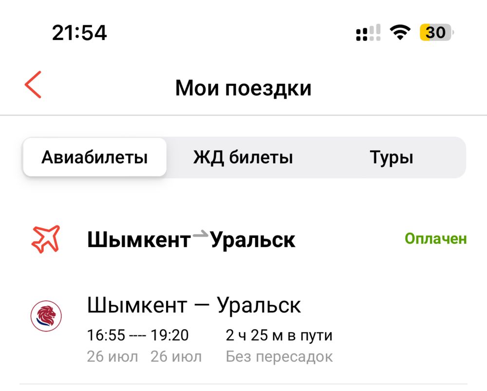 Авиабилеты Шымкент Уральск: 20 000 тг. - Билеты Сауран на Olx