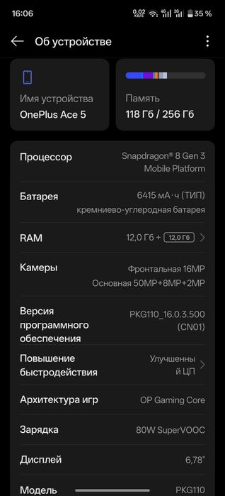 Oneplus ase 5 12/256g