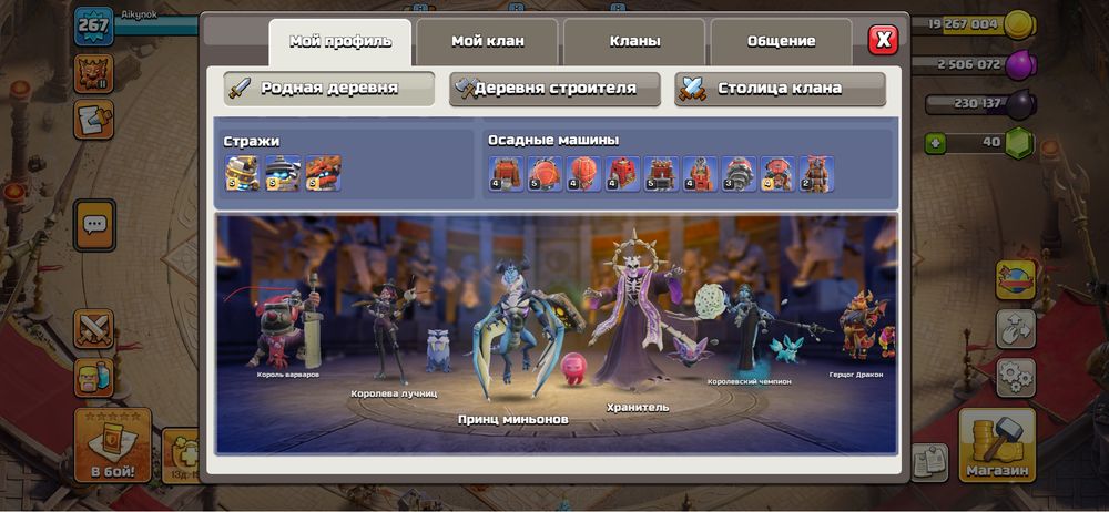 Clash of clans 18 тх ратуша 18