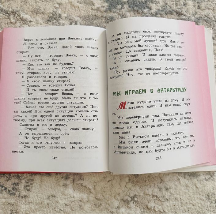 Весёлая переменка,книги,руский язык,рассказы,1 класс,для школьников