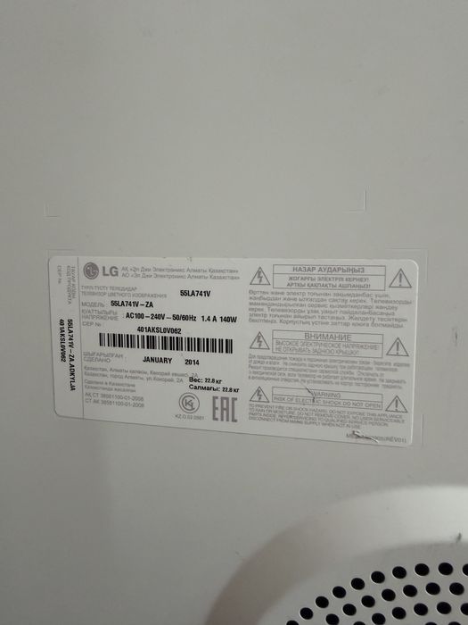 Продам телевизор LG