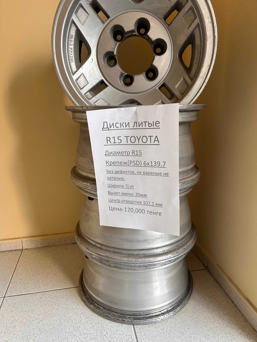 Диски литые R15 Toyota
