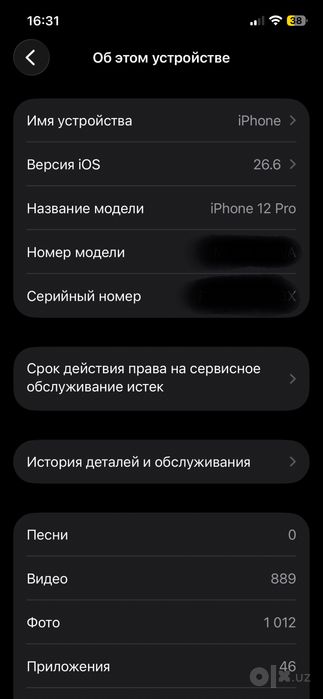 Обмен на Плейстейшн 4 (с вашей доплатой)