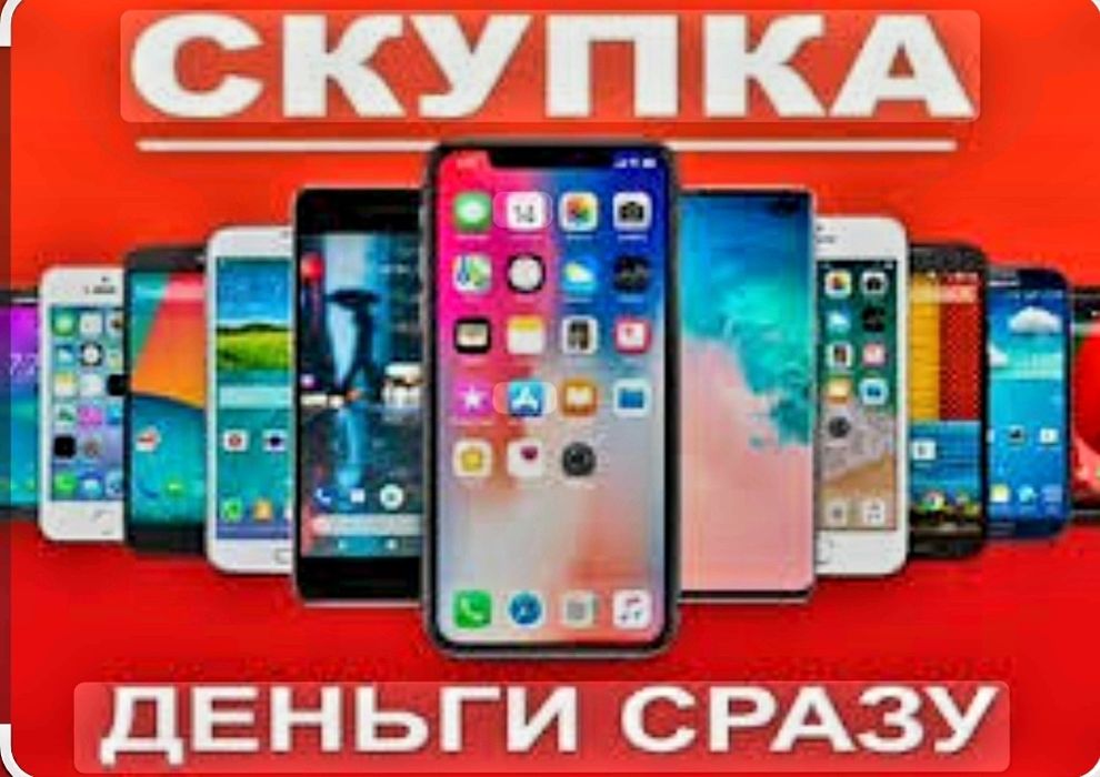 Ремонт Сотовых Телефонов