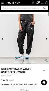 Спортни екипи и спортни долнища