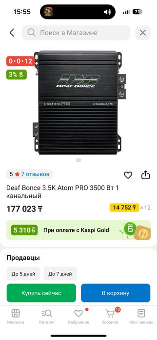 Продам усилитель deaf bouns