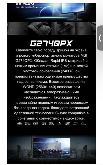Монитор 27" MSI G274QPX черный