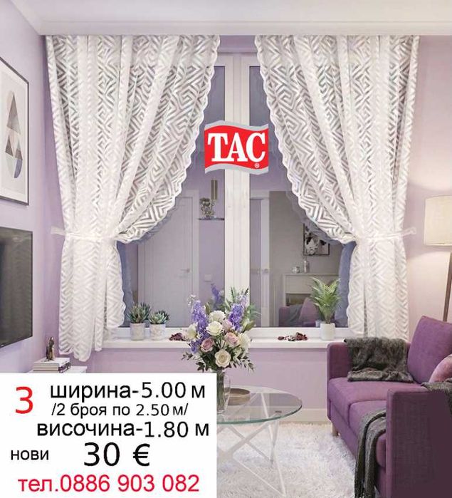 Перденца за детска стая