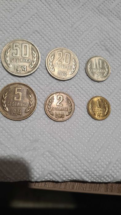 Продавам монети от 1974 год.