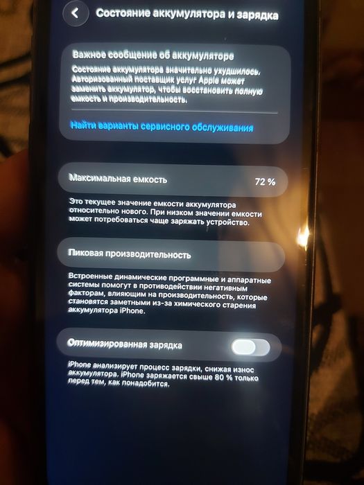 Обменяю айфон 11 на айфон 12