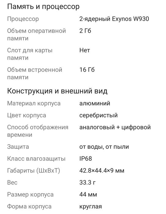 Продаю Galaxy Watch6