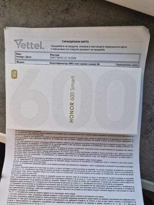 Honor 600 Smart в гаранция