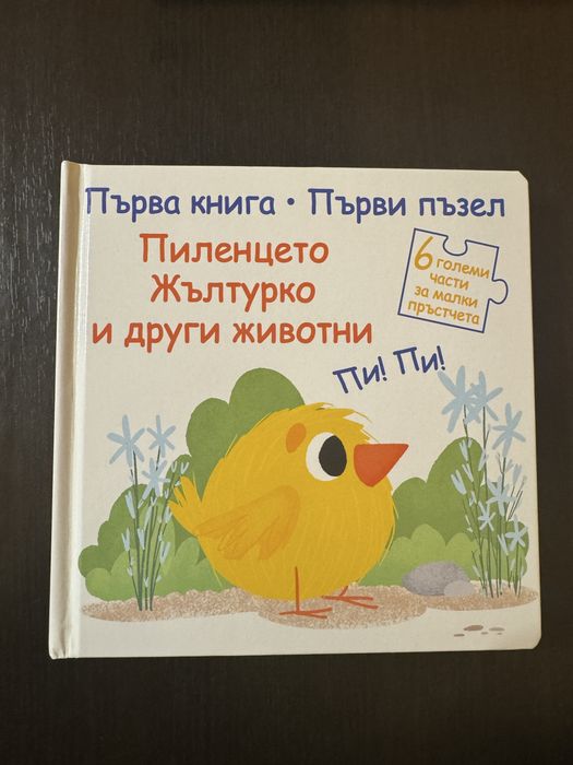 Лот образователни книжки и играчки