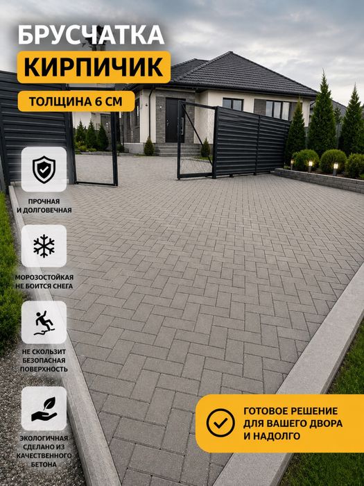 Укладка брусчатки