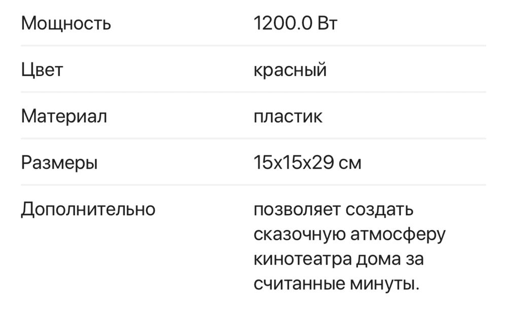 Попкорница для дома