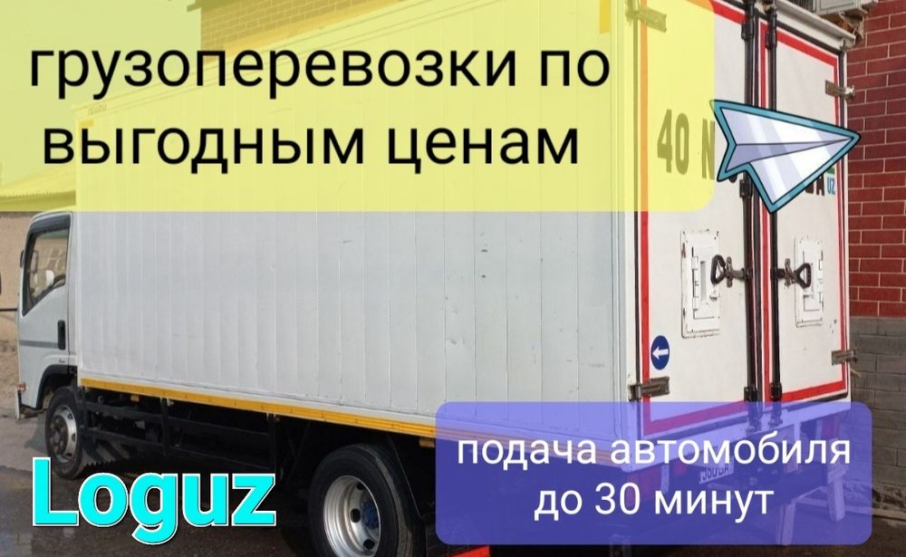 Перевозка крупногабаритных грузов и посылок Ташкент-Самарканд-Ташкент.