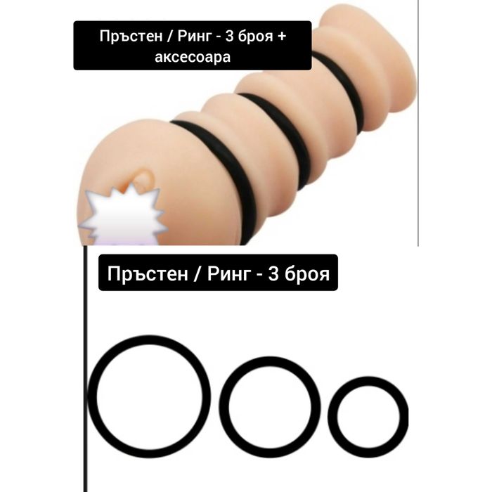 Пръстен / Ринг БДСМ 12 модела
