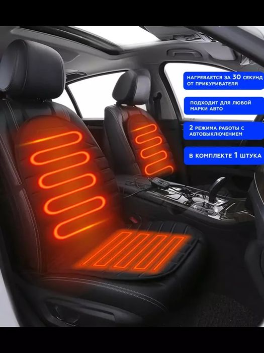 kimAvtomobil o'rindig'i uchun termostatli isitiladigan qopqoq