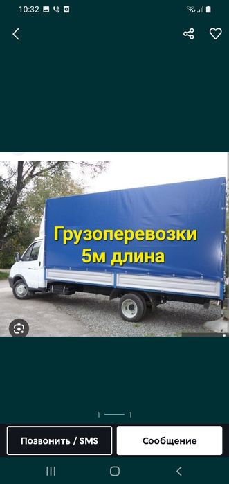 Грузоперевозки газель и вывоз мусора 9мкр