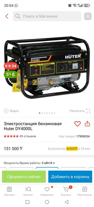 Продам новую электростанцию