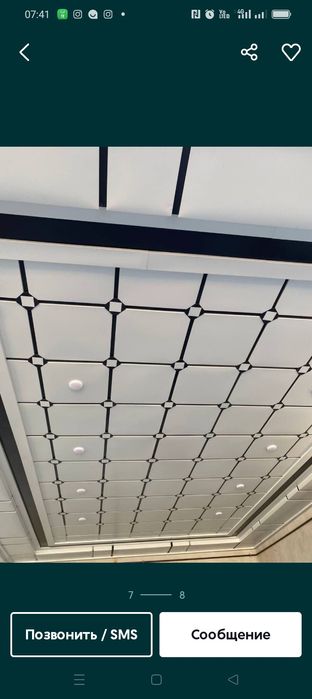 Потолок карнизы туникафон