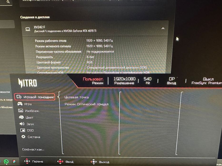 Монитор Acer 540hz
