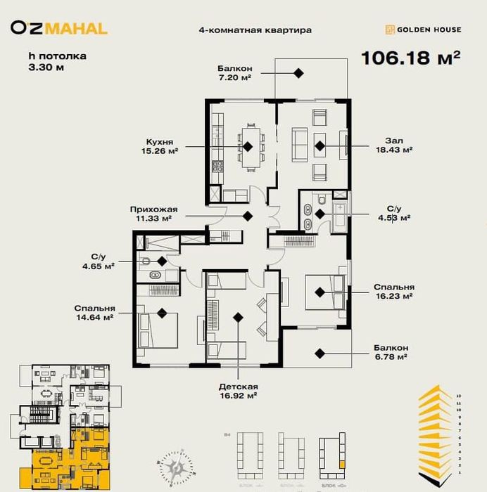 ЖК OZ Mahall. 4/8/9. Коробка. 103м2