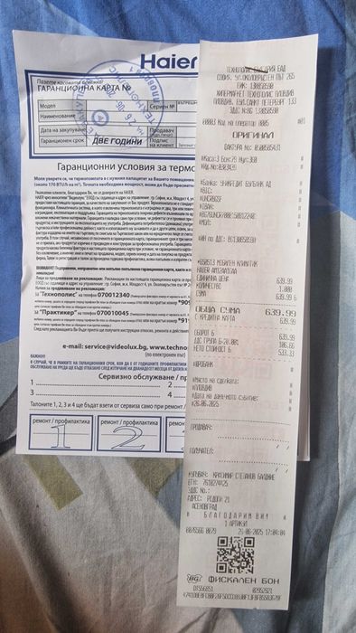 Преносим климатик Haier