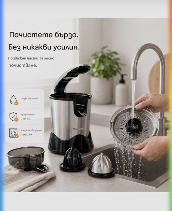 Сокоизстисквачка   Sommertal CP850, мотор 850 W, висок добив на сок, неръждаема стомана, без BPA, контейнер за сок 400 мл, 2 конуса